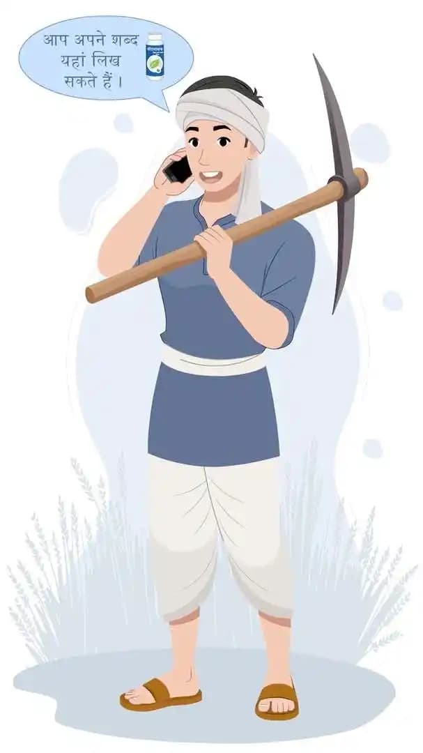 A 2d young Indian farmer character talking on phone animation vector AKA Chandan