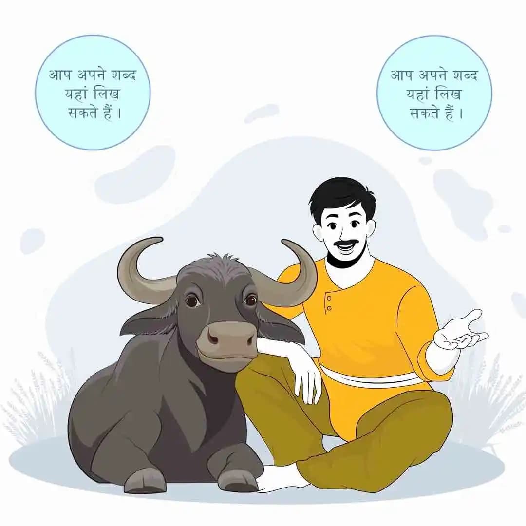 A cartoon village man 2d character sitting with buffalo animated pose AKA Shankar