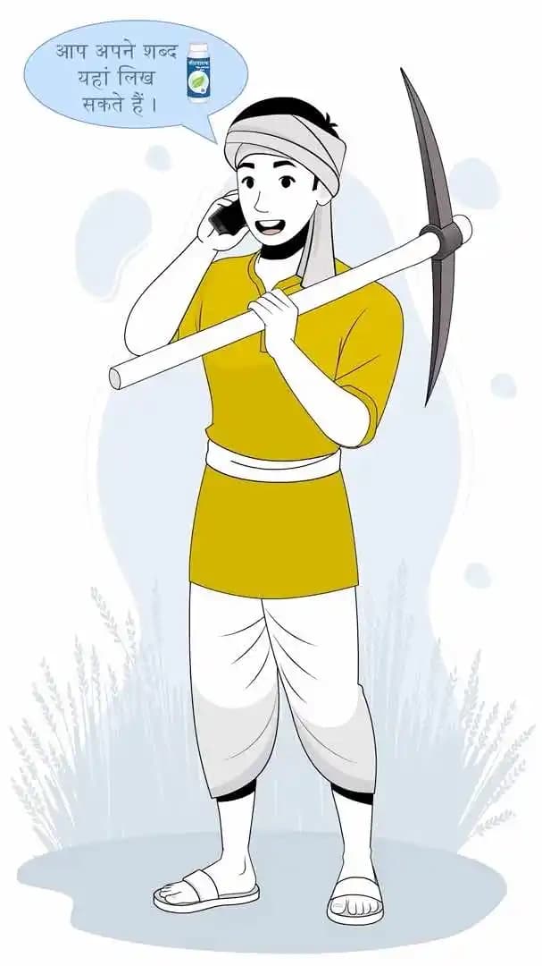 Indian village farmer animated character talking on phone vector AKA Bhupender