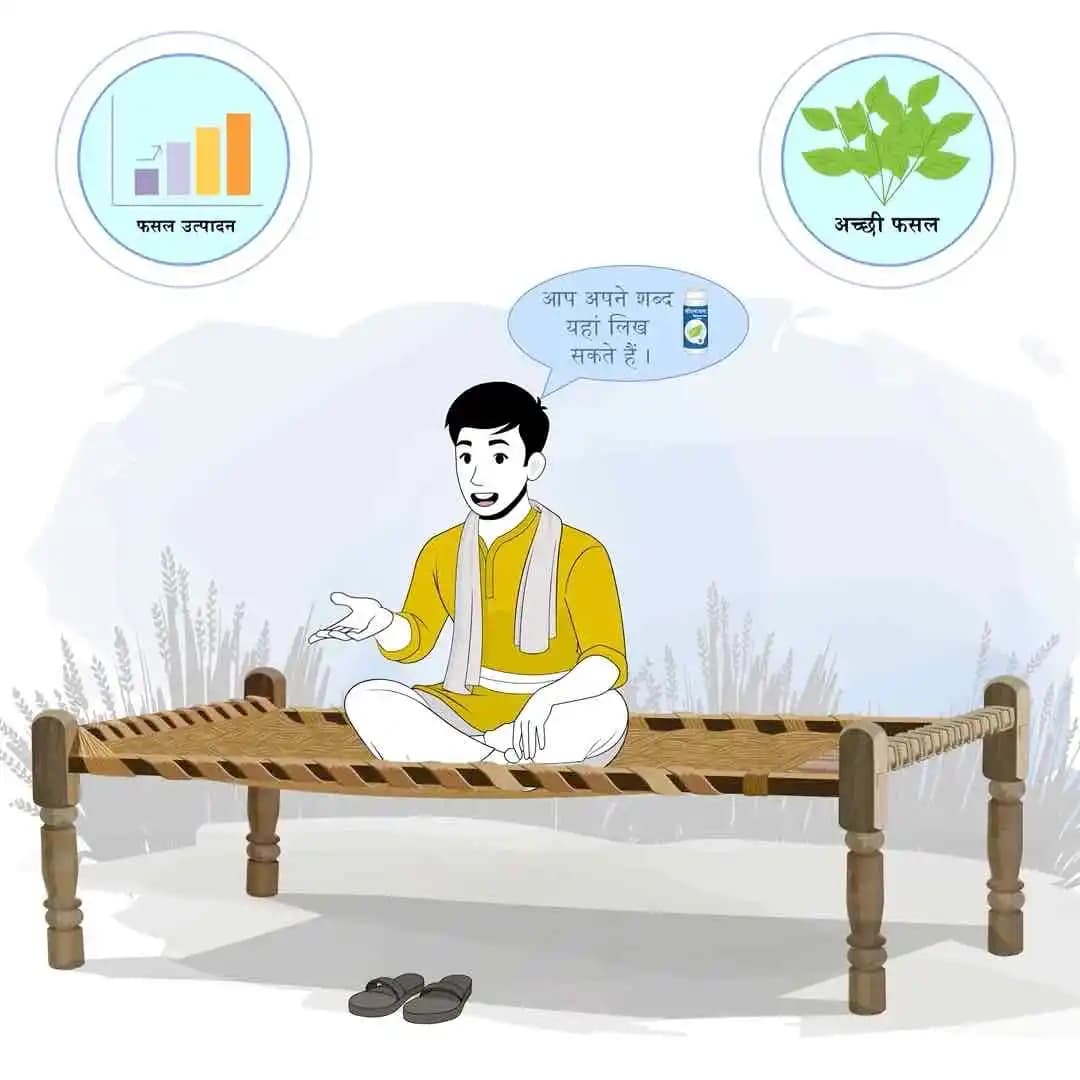 Indian village farmer animated character talking while sitting in cot pose AKA Bhupender