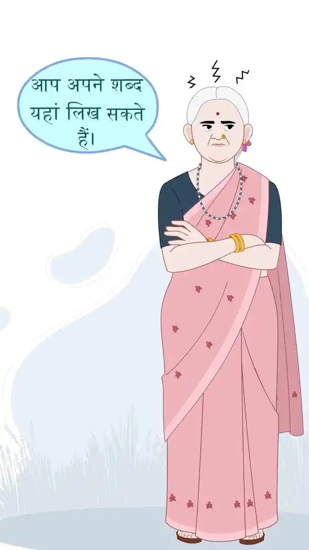 Indian grand mother annoyed pose animated cartoon character vector AKA Asha Dadi