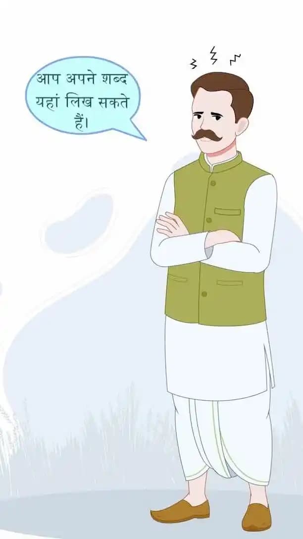 Annoyed Indian man showing frustration animated vector cartoon character AKA Sundar Paal